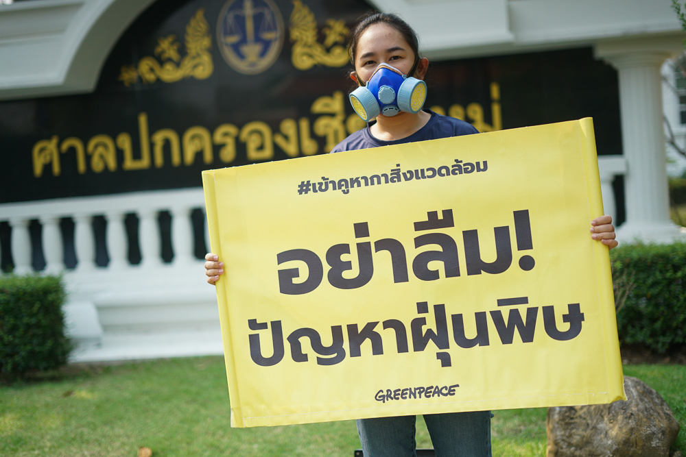 #เข้าคูหากาสิ่งแวดล้อม, เชียงใหม่