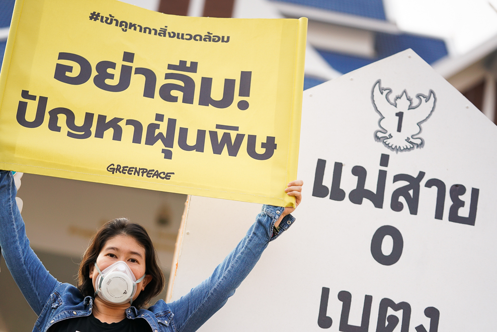 #เข้าคูหากาสิ่งแวดล้อม, แม่สาย