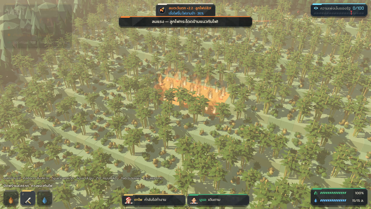 แปลงไร่และหน้าจอวางแผนเชิงกลยุทธ์ในเกม Under Two Skies
